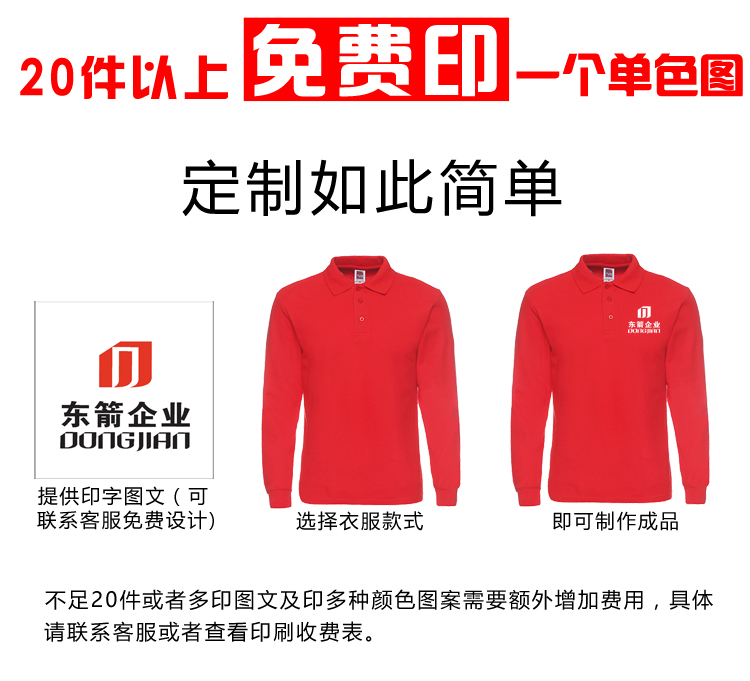 長(cháng)袖廣告衫定制工作服T恤同學(xué)會(huì )圓領(lǐng)純棉polo衫印字logo文化衫(圖2)