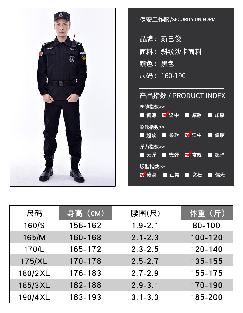 保安工作服套裝男長(cháng)袖春秋冬加厚冬裝安保物業(yè)黑色長(cháng)袖作訓服制服(圖5)