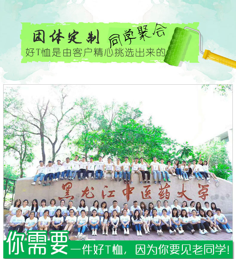 班服定制夏季t恤純棉短袖同學(xué)生聚會(huì )全身印diy文化衫訂做印字logo(圖1)