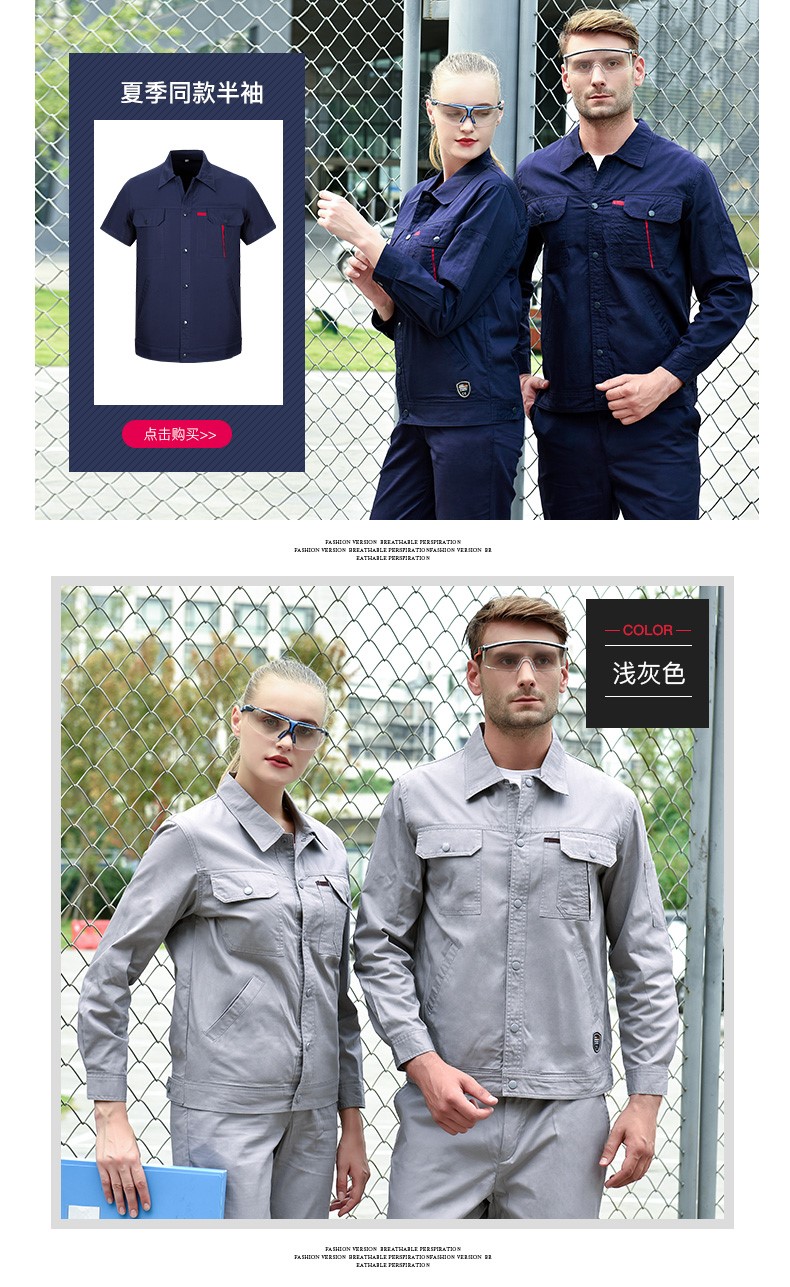 夏季純棉工作服套裝男 全棉夏天薄款耐磨透氣工廠(chǎng)車(chē)間勞保服上衣(圖8)