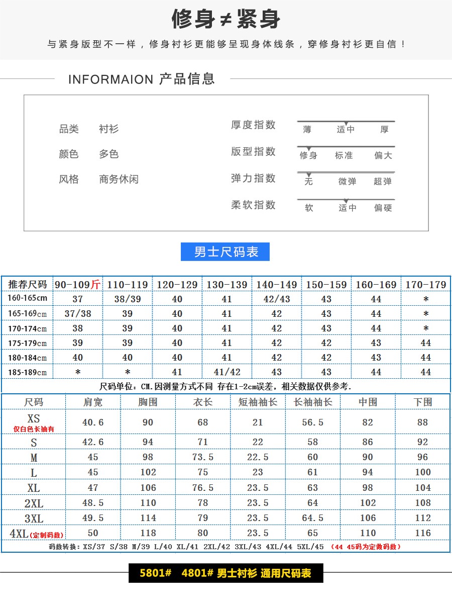長(cháng)袖4801#大斜紋襯衫(圖9)