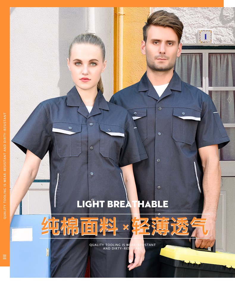 夏季短袖工作服套裝男 純棉夏天薄款吸汗透氣工廠(chǎng)車(chē)間勞保服上衣(圖2)