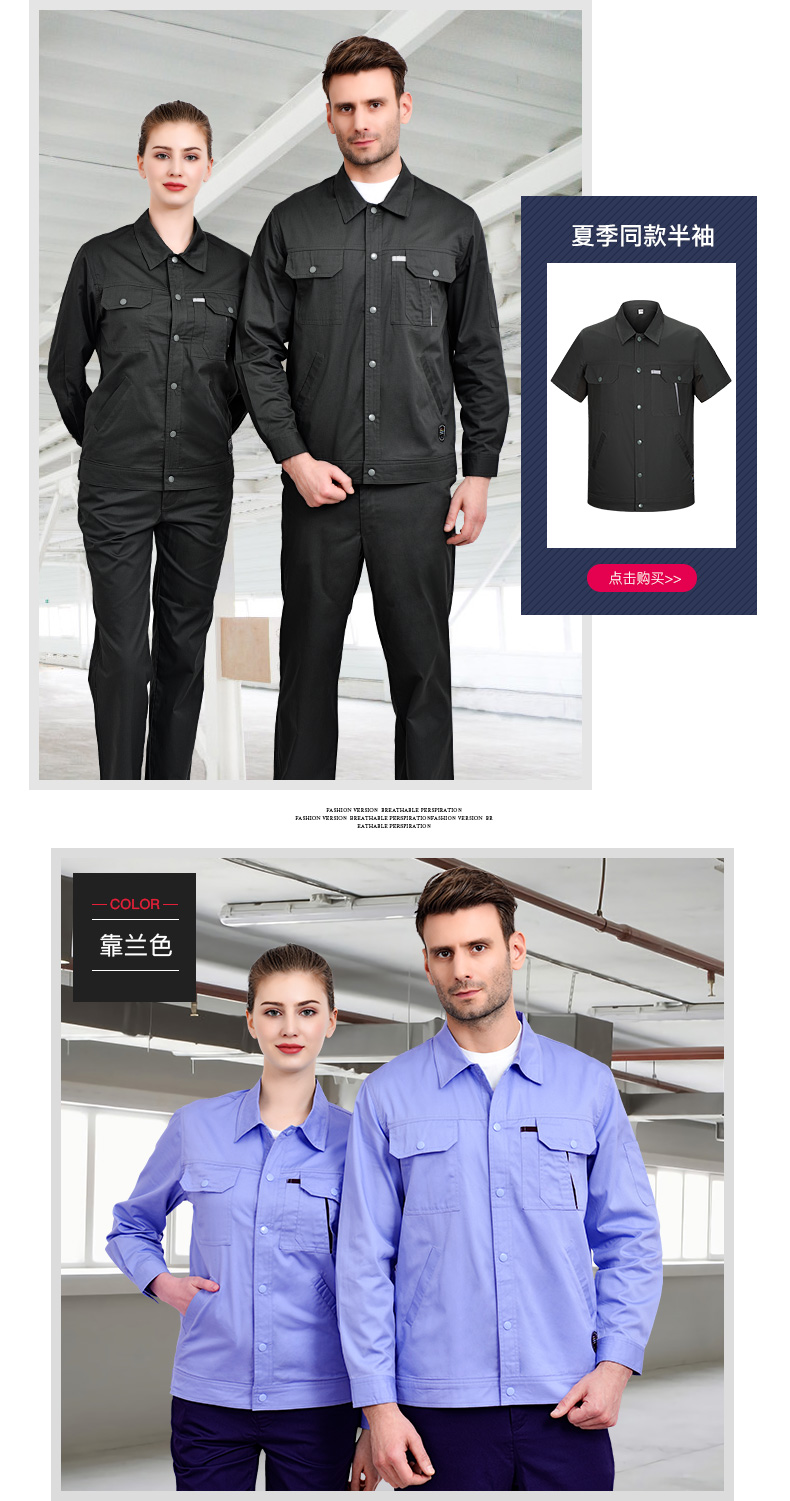 夏季純棉工作服套裝男 全棉夏天薄款耐磨透氣工廠(chǎng)車(chē)間勞保服上衣(圖12)