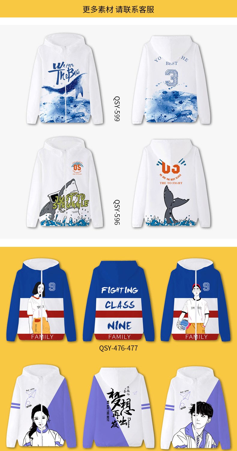 班服衛衣定制連帽學(xué)生運動(dòng)會(huì )秋冬同學(xué)聚會(huì )風(fēng)衣外套工作服裝印logo(圖19)