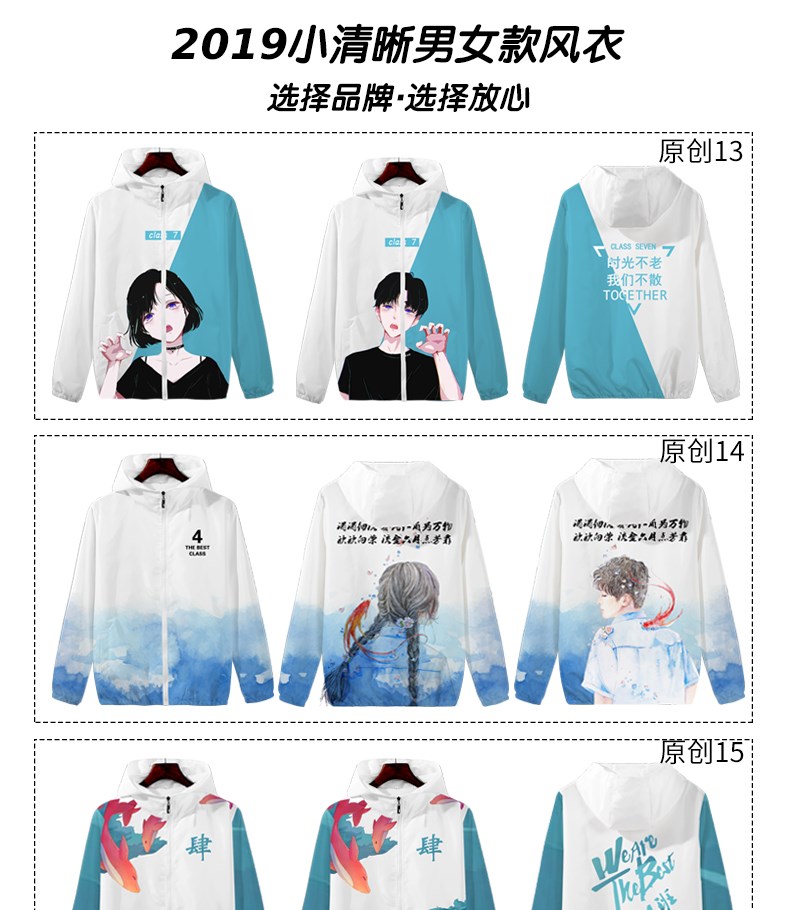 班服定制風(fēng)衣外套學(xué)生運動(dòng)會(huì )衛衣定制印logo秋冬裝衣服工作服印字(圖5)