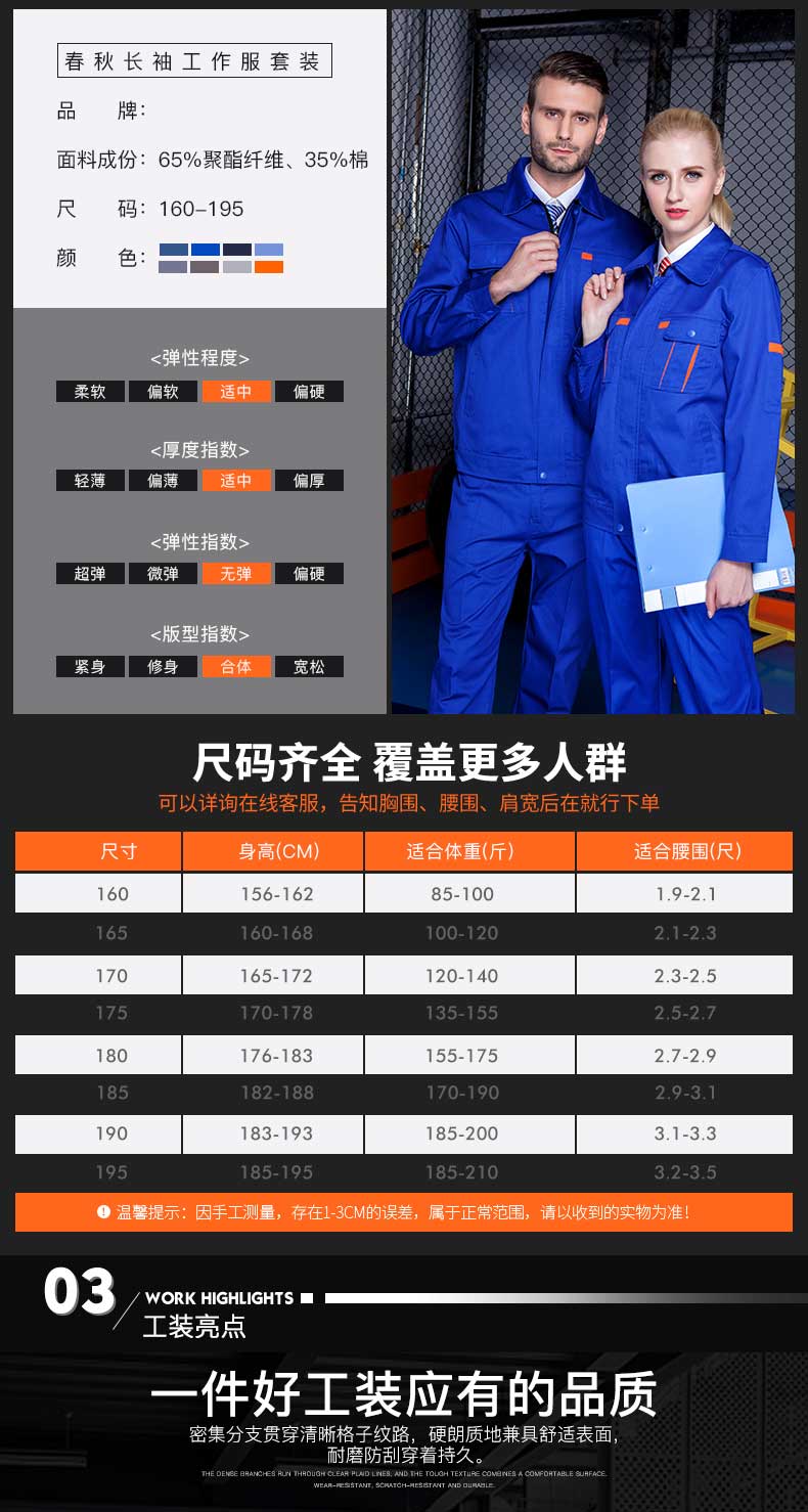 長(cháng)袖工作服套裝男春秋廠(chǎng)服加厚耐磨工廠(chǎng)車(chē)間勞保服汽修服上衣印字(圖4)