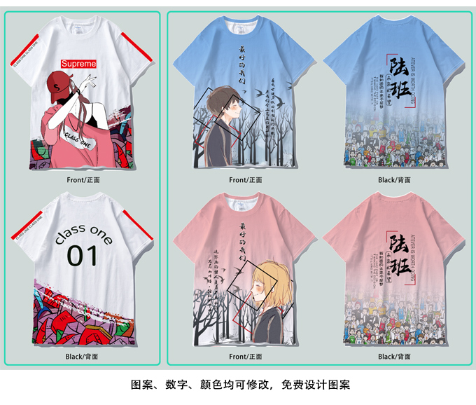 夏季班服定制t恤學(xué)生運動(dòng)會(huì )全身印短袖會(huì )服畢業(yè)聚會(huì )工作服定做(圖23)