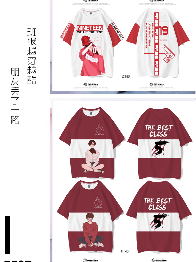 班服定制t恤夏季純棉短袖diy文化衫印logo學(xué)生運動(dòng)會(huì ) 婕作定制(圖5)