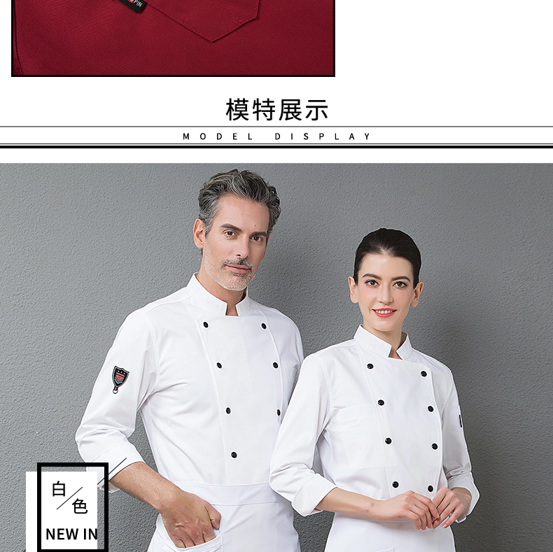 廚師工作服男秋冬裝酒店烘焙蛋糕店西餐廳廚房廚師服長(cháng)袖定制男女(圖9)