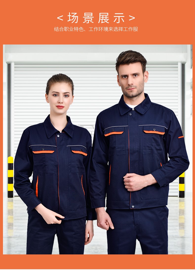 工作服套裝男 長(cháng)袖加厚耐磨工廠(chǎng)車(chē)間汽修服勞保服上衣定做印字(圖5)
