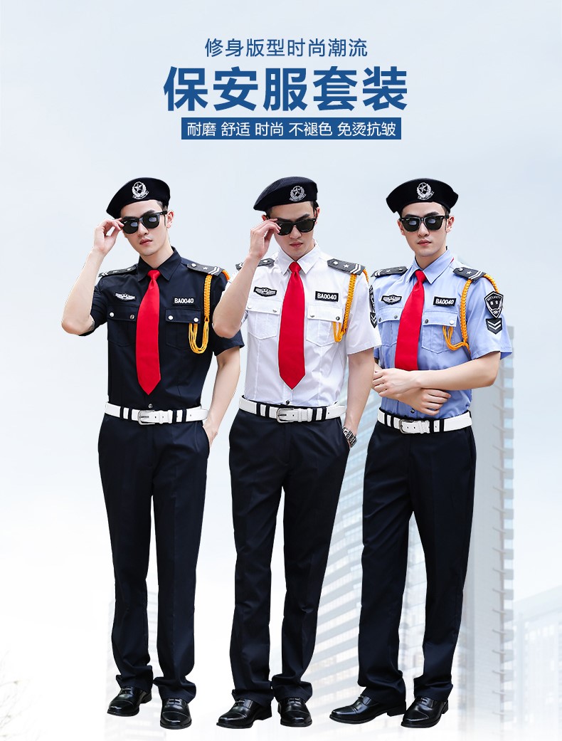 保安服短袖夏裝工作服春秋形象崗黑藍白售樓部房產(chǎn)酒店保安服套裝(圖1)