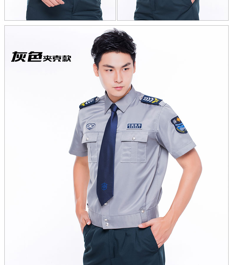 2011新式保安服長(cháng)袖襯衣小區物業(yè)門(mén)衛工作服襯衫春秋套裝男制服(圖11)