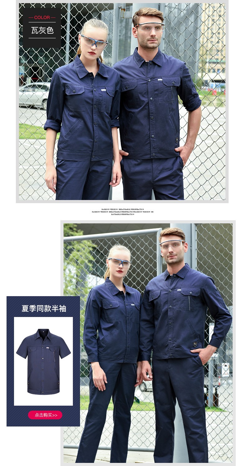 夏季純棉工作服套裝男 全棉夏天薄款耐磨透氣工廠(chǎng)車(chē)間勞保服上衣(圖10)