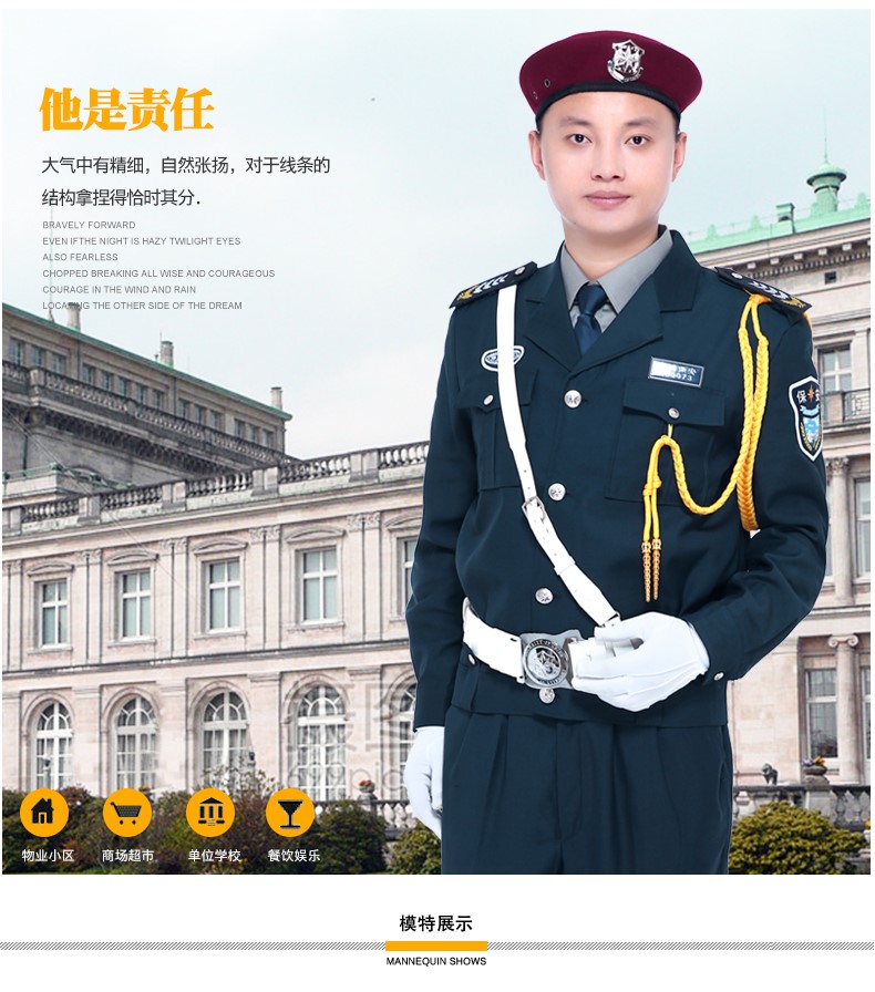保安工作服套裝男長(cháng)袖春秋冬季服裝全套冬裝加厚安保物業(yè)小區(圖13)