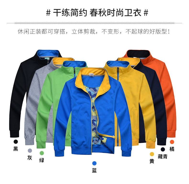 班服衛衣定制印logo工作服DIY衛衣拉鏈外套加絨秋冬印字同學(xué)聚會(huì )(圖7)