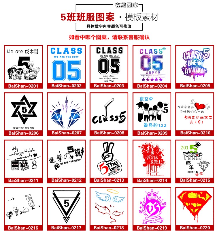 畢業(yè)班服定制純棉夏季T恤廣告衫文化衫兒童運動(dòng)會(huì )印LOGO同學(xué)聚會(huì )(圖15)