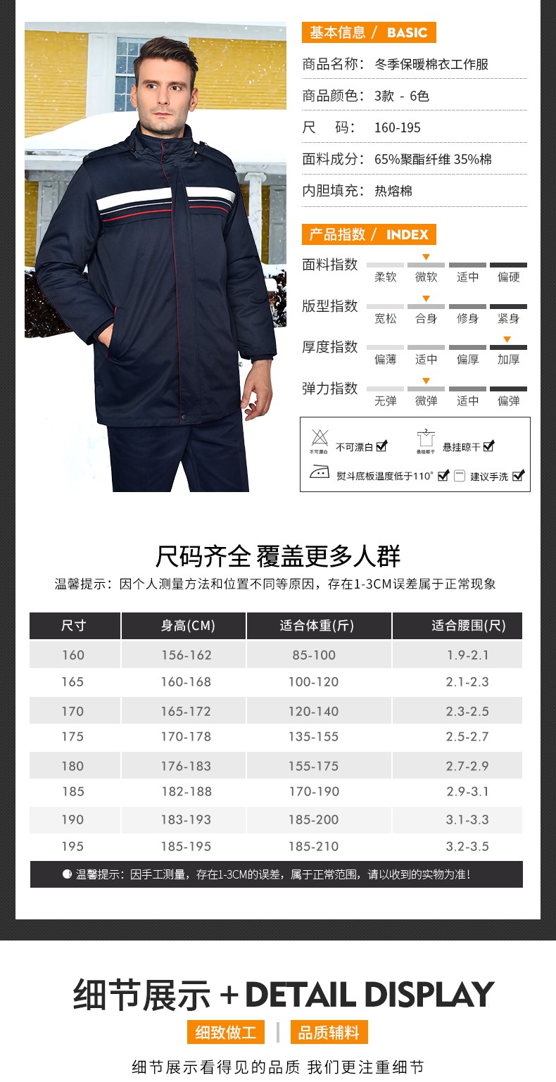 工作服棉衣男加厚耐磨冬季保暖防寒勞保棉服環(huán)衛中鐵工人棉襖冬裝(圖8)