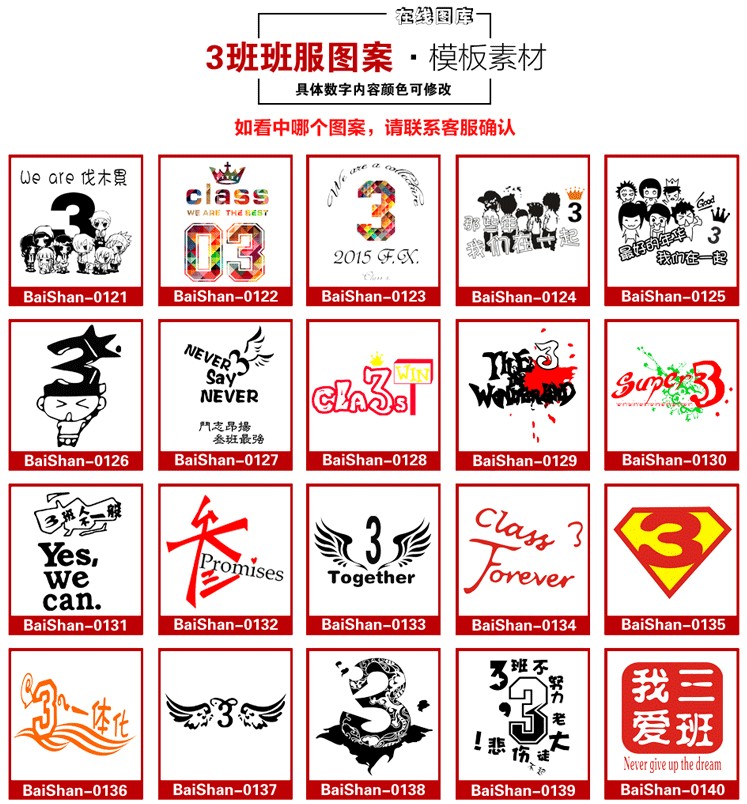 畢業(yè)班服定制純棉夏季T恤廣告衫文化衫兒童運動(dòng)會(huì )印LOGO同學(xué)聚會(huì )(圖13)
