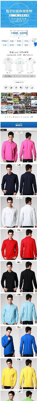2018新款男式polo衫定制 長(cháng)袖棉質(zhì)立領(lǐng)工作服可印Logo定制設計(圖2)