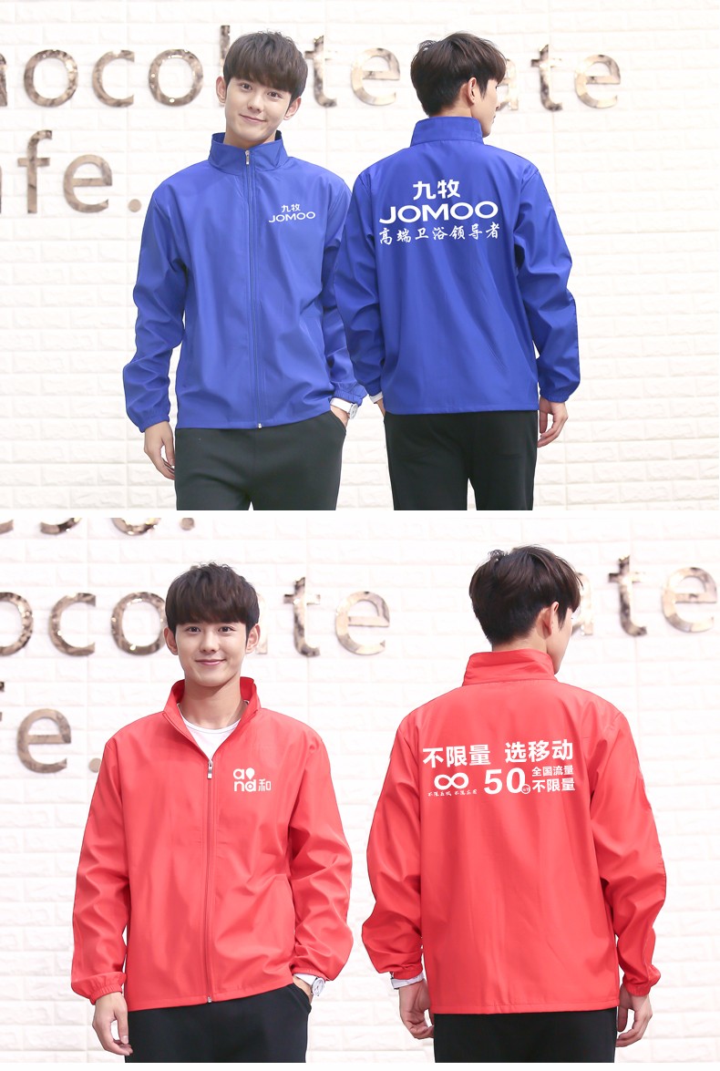 廣告風(fēng)衣定制長(cháng)袖diy衣服印字logo定做班服外套訂制工作服廣告衫(圖19)