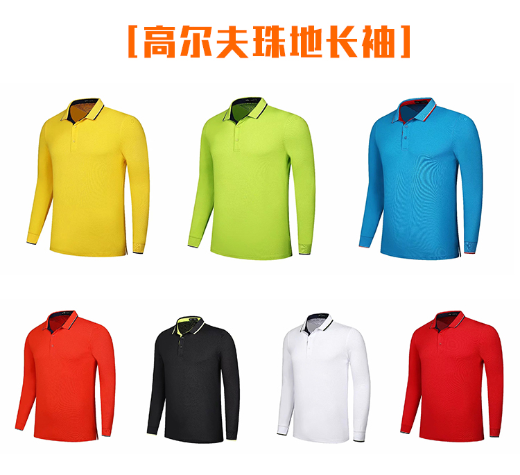 工作服定制T恤長(cháng)袖POLO廣告衫秋冬裝飾工衣純棉翻領(lǐng)刺繡印字LOGO(圖20)