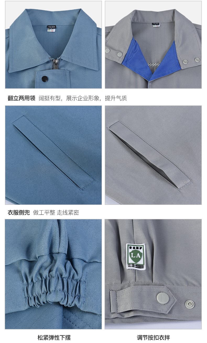 春秋防靜電防酸堿工作服套裝男電工加油站化工實(shí)驗室防護服勞保服(圖17)