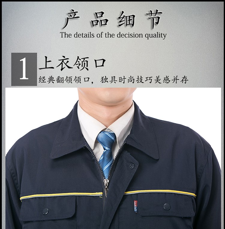 秋冬定制男套裝汽修維修工作服勞保工程工作服工廠(chǎng)車(chē)間制服(圖8)