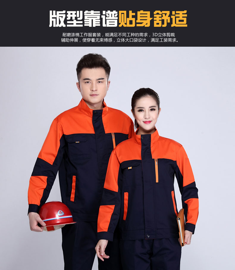 長(cháng)袖工作服套裝男春秋汽修維修裝飾工衣工程工廠(chǎng)服廠(chǎng)家定制勞保服(圖12)
