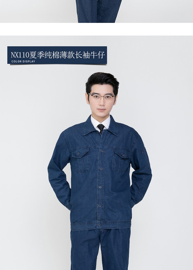 牛仔工作服電工長(cháng)袖短袖工作服套裝男加油站工程服勞保服秋冬裝(圖12)