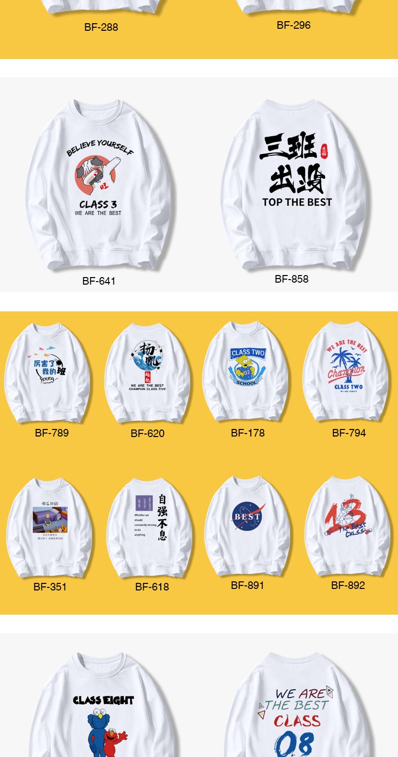 班服衛衣定制連帽學(xué)生運動(dòng)會(huì )秋冬同學(xué)聚會(huì )風(fēng)衣外套工作服裝印logo(圖10)