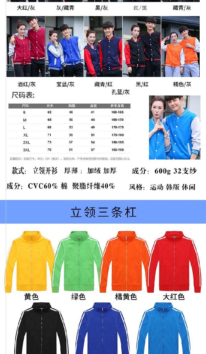 時(shí)尚秋冬裝工作服高中團體純色衛衣定制定制印刷印字秋冬圓領(lǐng)衫(圖7)