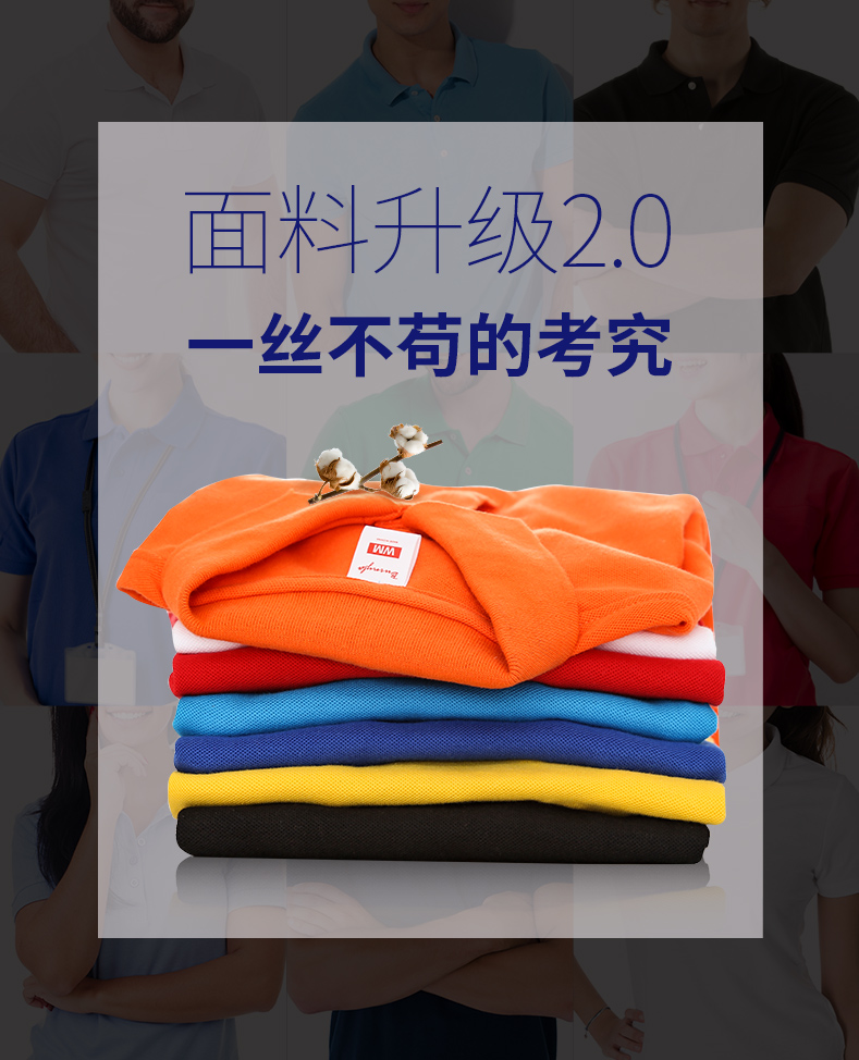 長(cháng)袖t恤定制polo衫印字logo工作服翻領(lǐng)定做文化衫廣告衫刺繡衣服(圖3)
