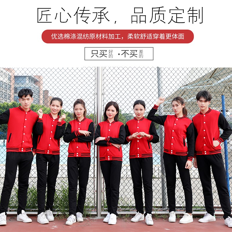衛衣定制棒球服加絨外套diy團體聚會(huì )班服定做工作服印字logo訂制(圖1)