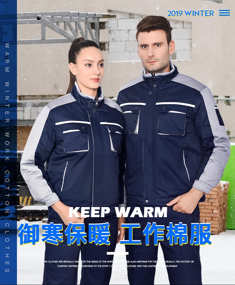 冬季工作服棉衣男 加厚勞保棉襖耐磨防寒棉服 工裝上衣(圖1)