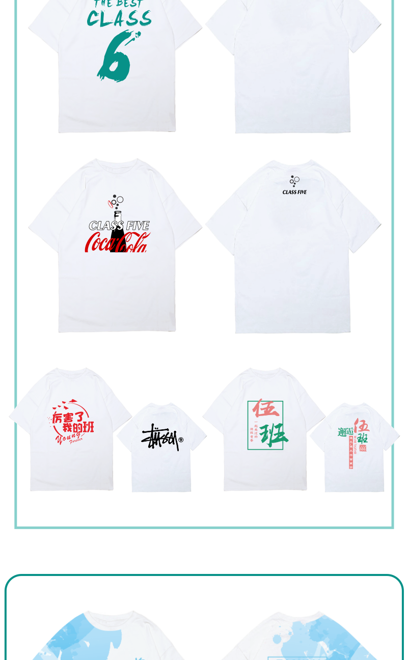 班服定制t恤畢業(yè)同學(xué)聚會(huì )diy短袖個(gè)性中袖文化衫定做印字工作隊服(圖13)