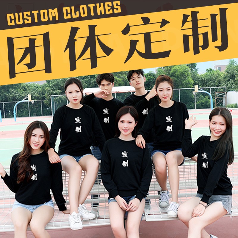圓領(lǐng)衛衣定制印字logo連帽同學(xué)聚會(huì )20年班服團體運動(dòng)會(huì )工作服刺繡(圖30)