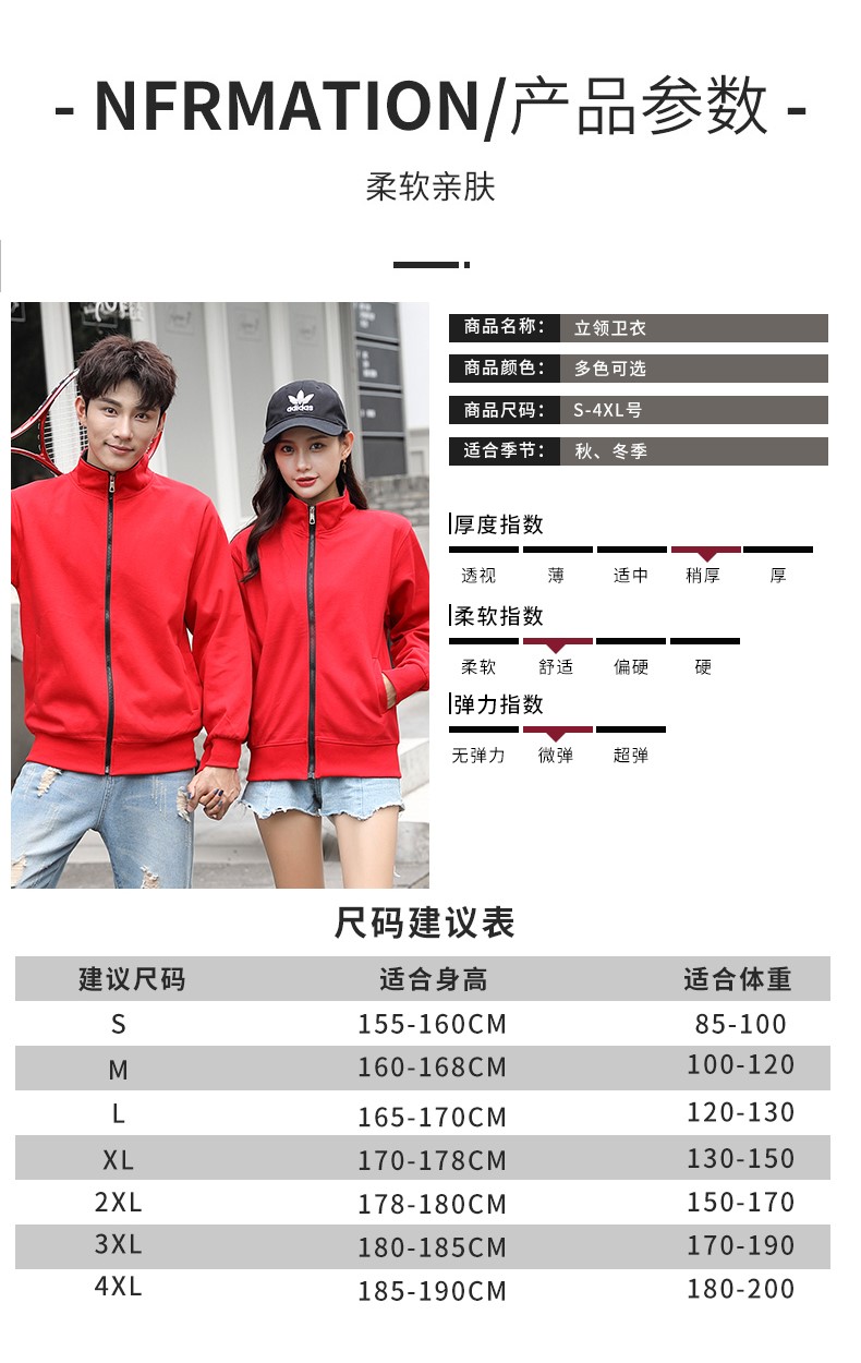 衛衣定制印logo加絨加厚拉鏈外套連帽服務(wù)員工作服訂制團體服印字(圖7)