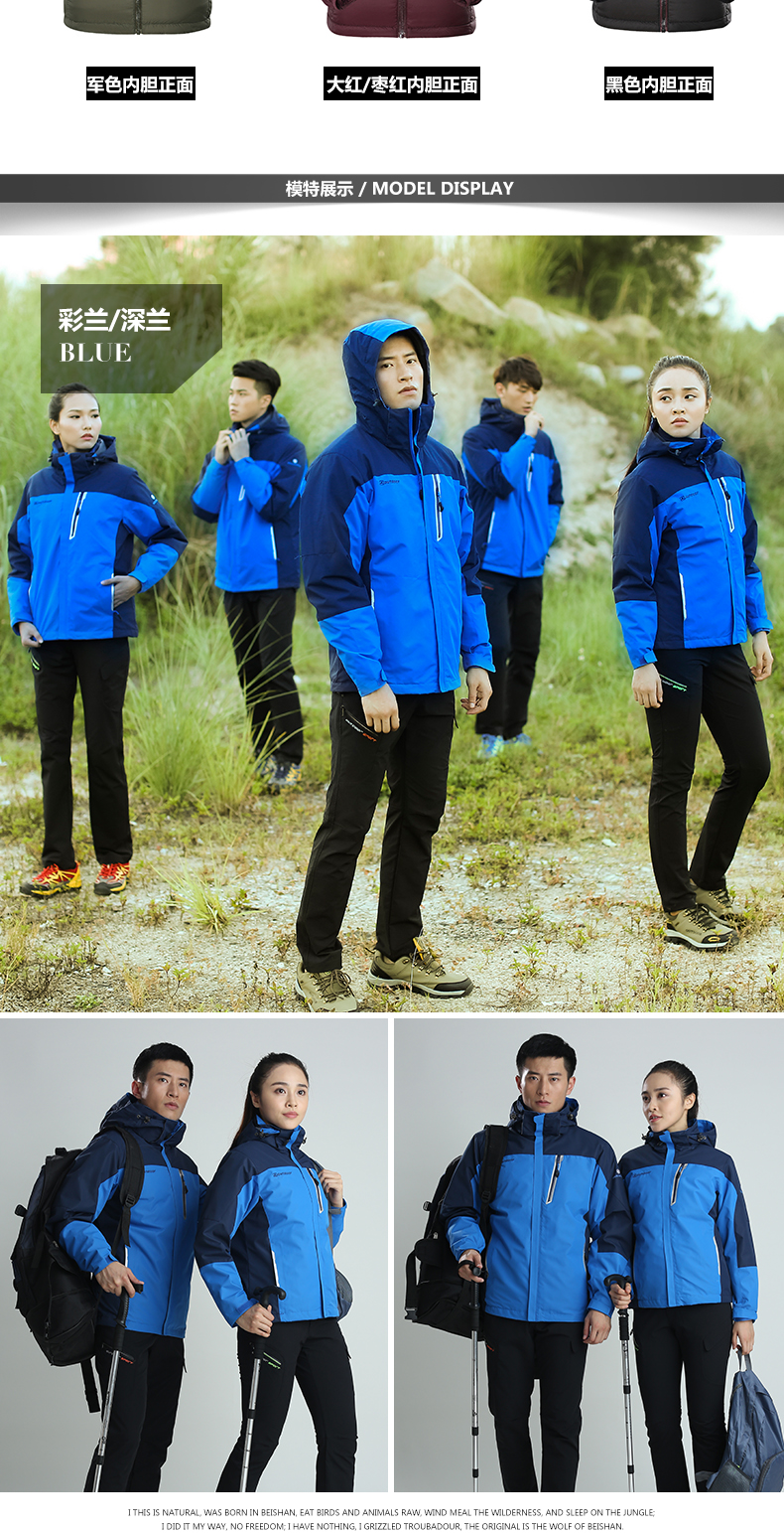 羽絨沖鋒衣男女戶(hù)外加厚三合一兩件套防寒衣團隊服裝定制印logo(圖9)