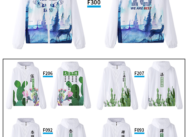 班服衛衣定制外套全身印風(fēng)衣運動(dòng)會(huì )diy訂工作服加絨套裝印字logo(圖23)