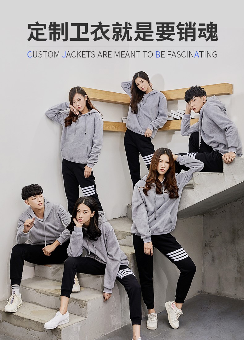 連帽衛衣定制工作服印logo工衣diy同學(xué)聚會(huì )衣服旅游團工裝班服(圖1)