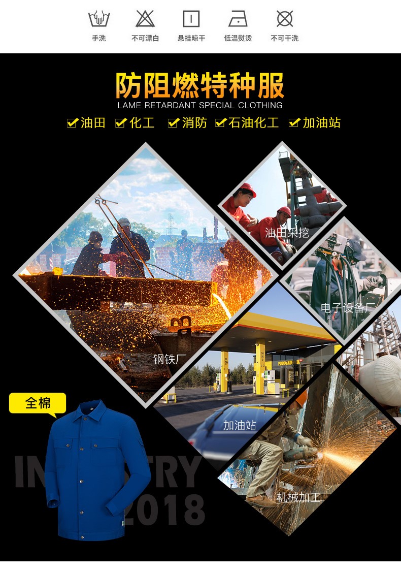 春秋加厚純棉工作服套裝男石油化工加油站煤礦定制防阻燃耐磨工裝(圖6)