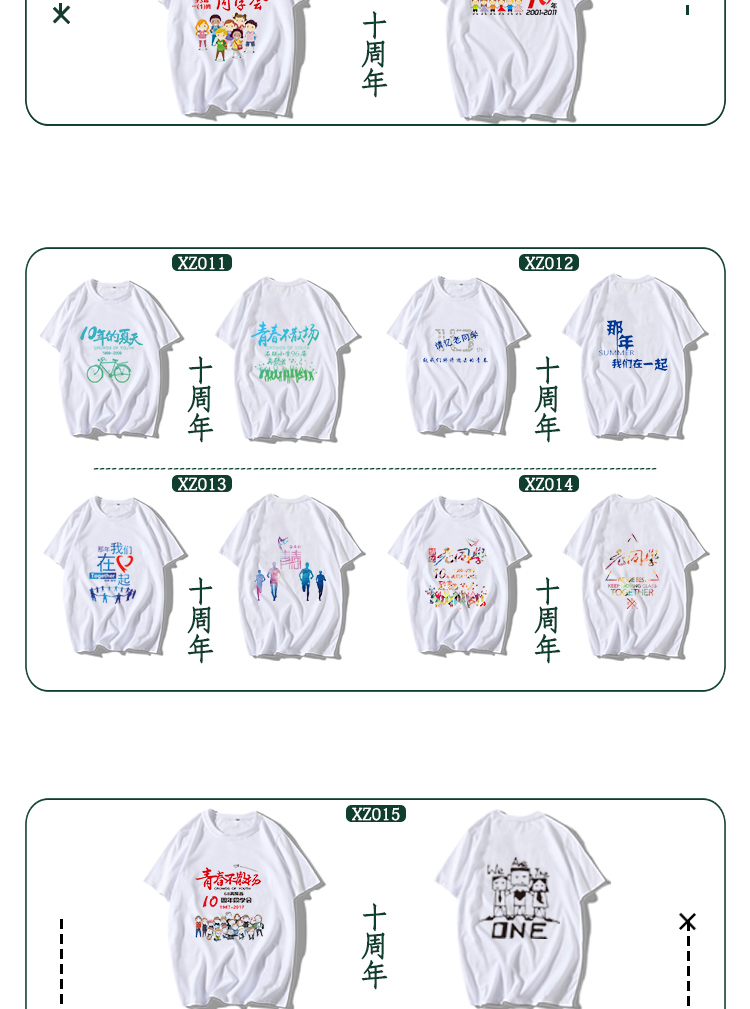 班服定制t恤短袖同學(xué)聚會(huì )衣服夏季夏令營(yíng)兒童DIY印字logo文化衫(圖8)