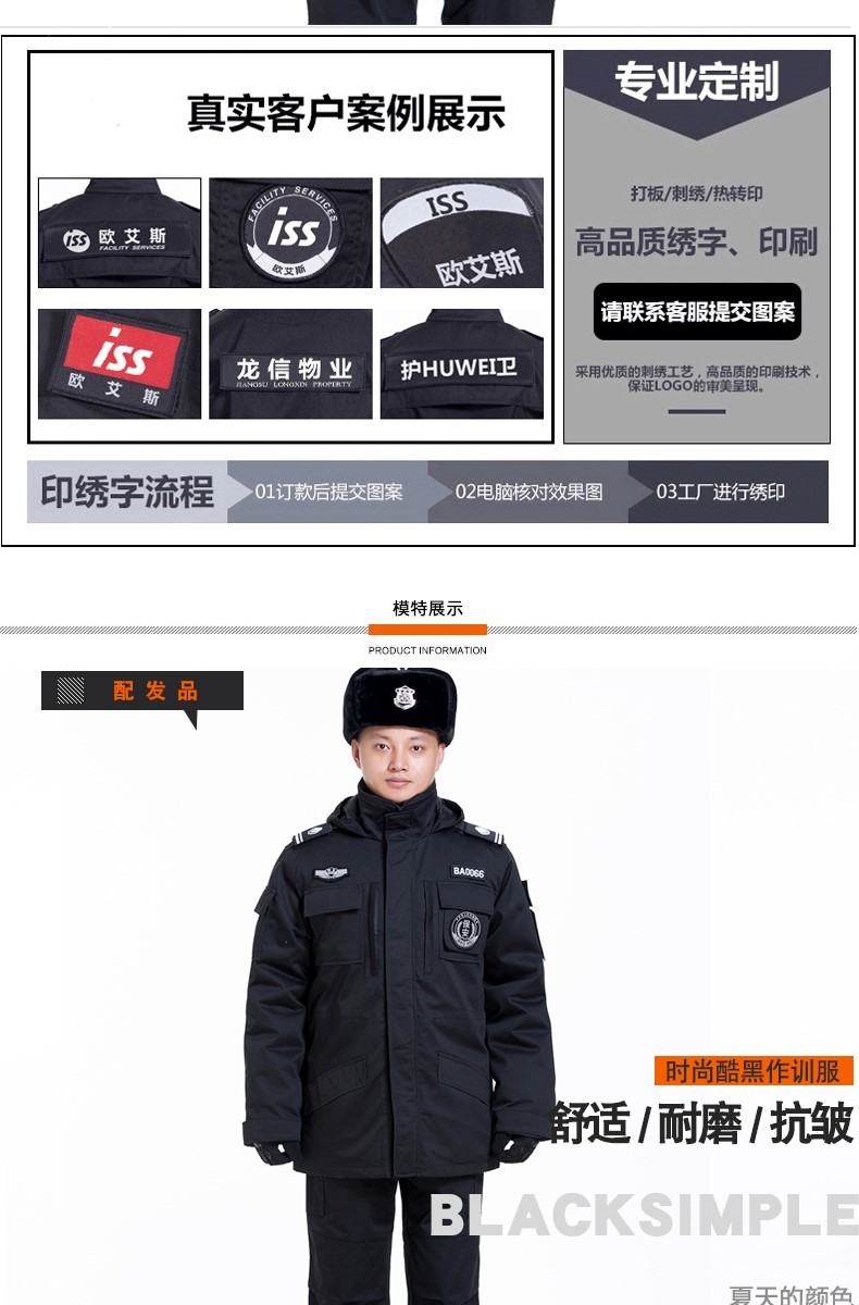 保安作訓工作服套裝男春秋冬季服裝黑色加厚特訓棉大衣棉服冬裝男(圖7)