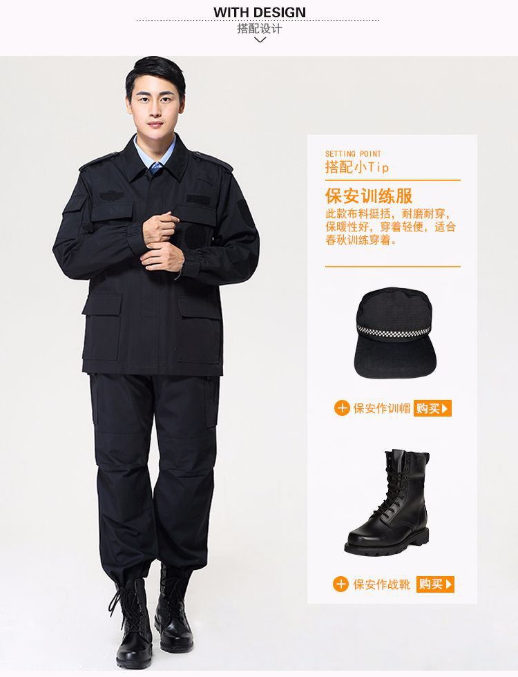 保安工作服套裝男長(cháng)袖春秋冬作訓服黑色物業(yè)保安制服訓練服保安服(圖18)