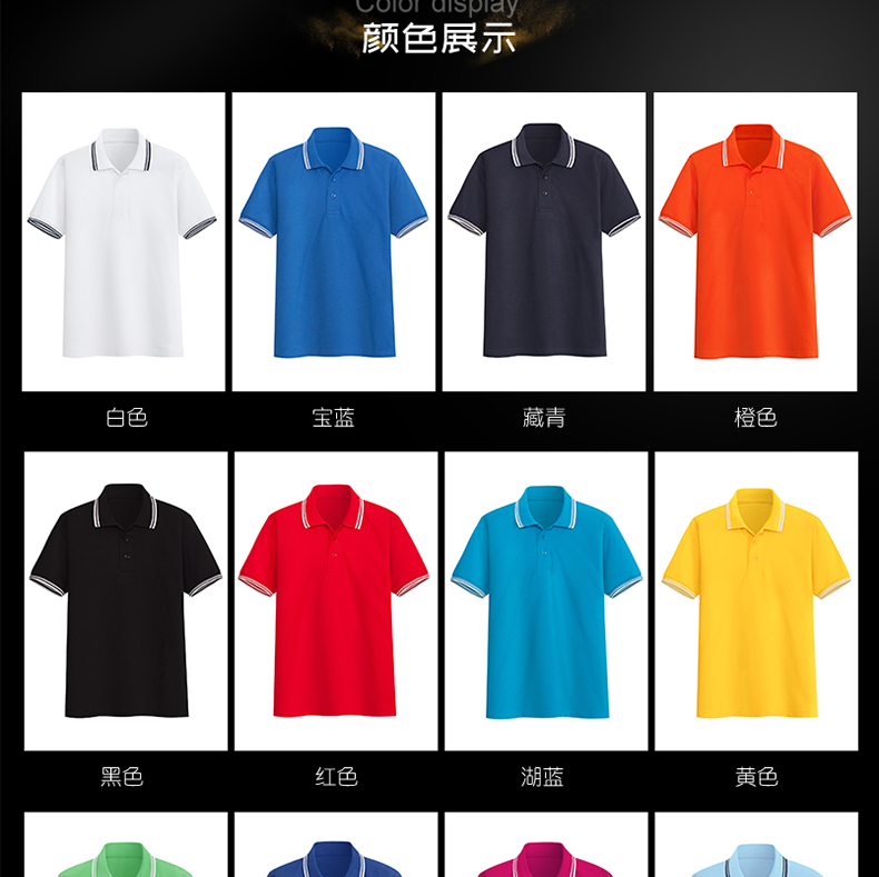 polo衫定制logo企業(yè)工作服t恤短袖翻領(lǐng)定做公司文化衫團體服印字(圖10)
