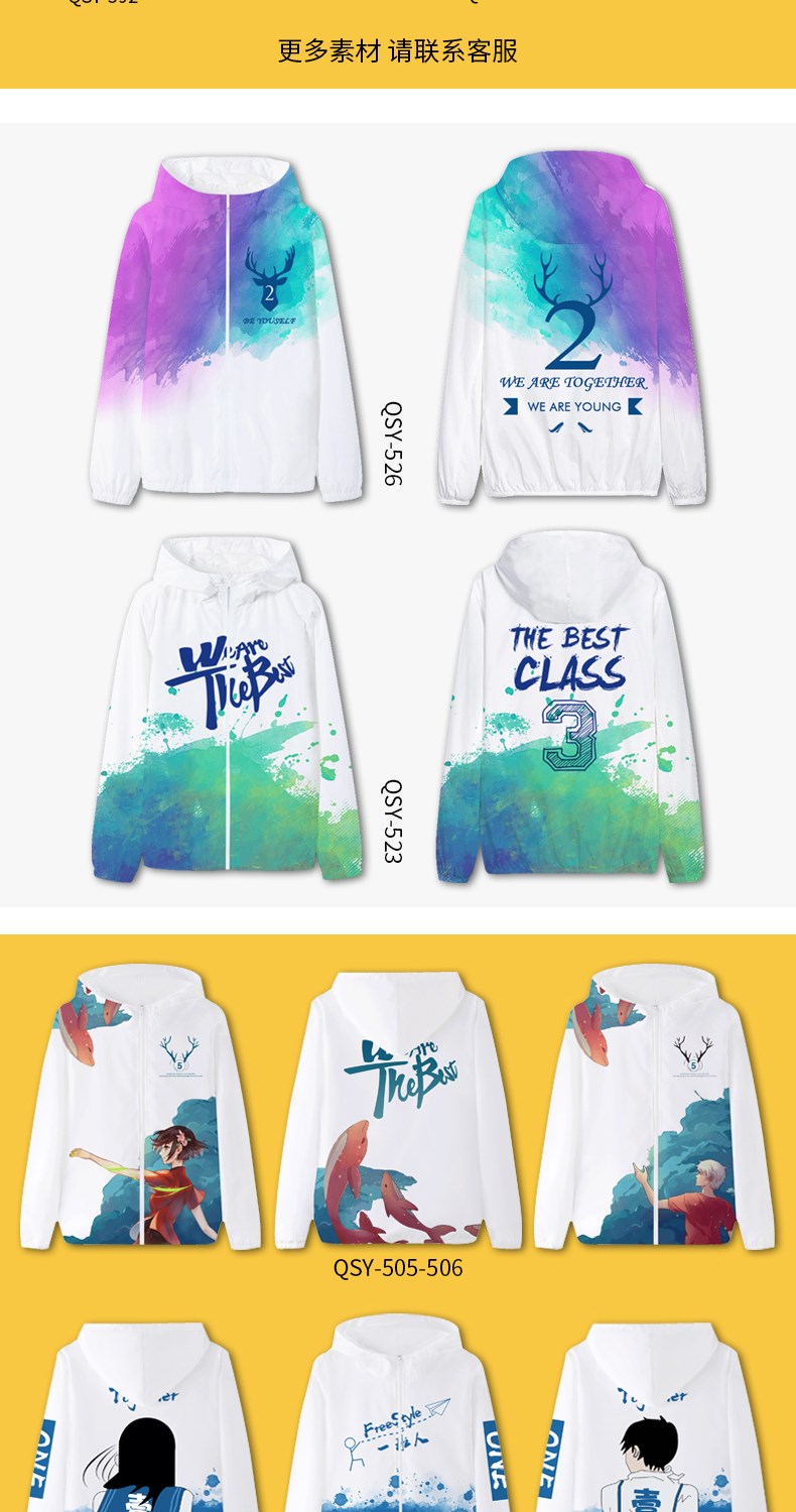 班服衛衣定制連帽學(xué)生運動(dòng)會(huì )秋冬同學(xué)聚會(huì )風(fēng)衣外套工作服裝印logo(圖17)