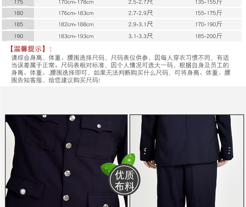 保安工作服套裝男女春秋季加厚長(cháng)袖酒店物業(yè)門(mén)衛安保服耐磨作訓服(圖5)