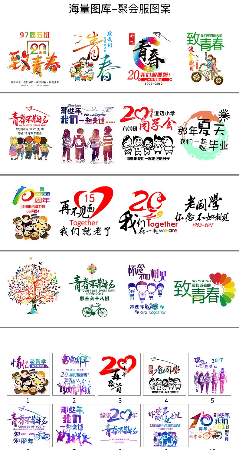 畢業(yè)班服定制夏季t恤學(xué)生同學(xué)聚會(huì )衣服定做工作服企業(yè)文化衫印字(圖7)