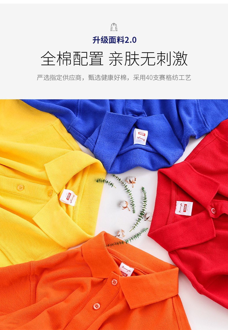 長(cháng)袖t恤定制polo衫印字logo工作服翻領(lǐng)定做文化衫廣告衫刺繡衣服(圖7)