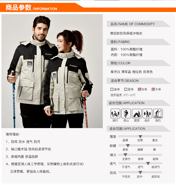 團購定制戶(hù)外沖鋒衣男冬季加厚兩件套女工作服印字LOGO工裝外套潮(圖14)